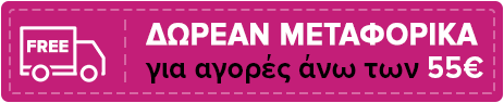 banner δωρεάν μεταφορικών