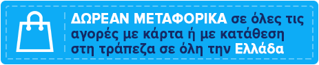 banner δωρεάν μεταφορικών σε όλη την ελλάδα