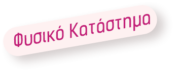 Κατάστημα – Επικοινωνία